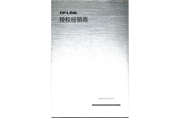 代理TP-LINK網絡設備，并且成立南昌英邁網絡科(kē)技有限公司，奠定了在江西省地級市分銷領域舉足輕重的地位。年銷售額突破3000萬。