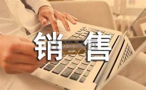 銷售管理系統