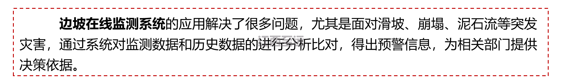 江西至遠-綠色礦山基礎建設解決方案(圖15)