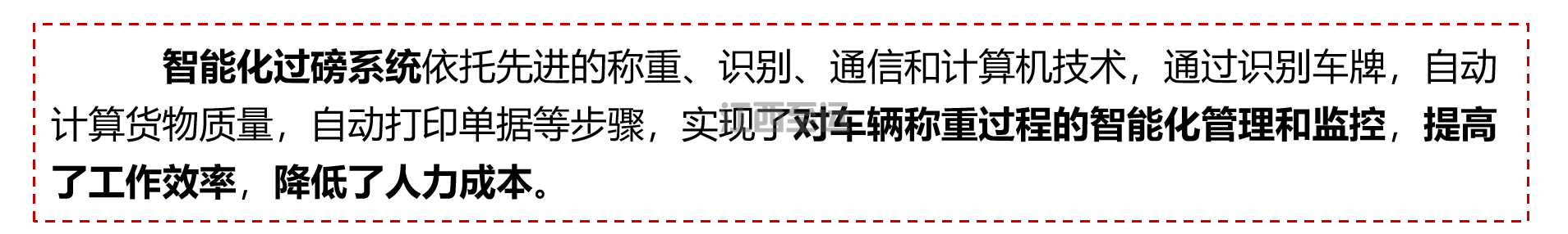 江西至遠-綠色礦山基礎建設解決方案(圖13)