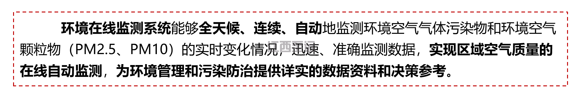 江西至遠-綠色礦山基礎建設解決方案(圖17)