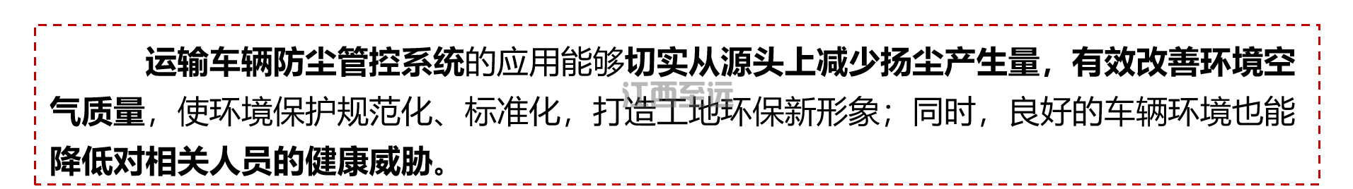 江西至遠-綠色礦山基礎建設解決方案(圖19)